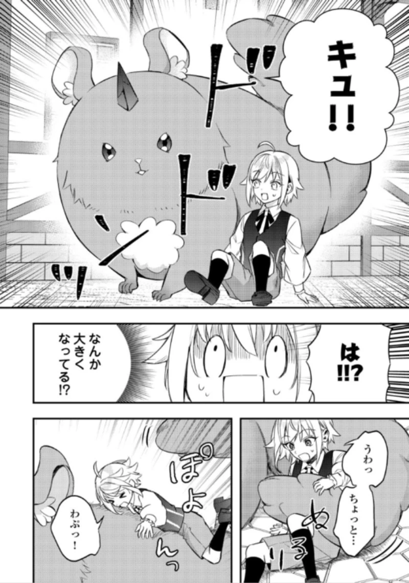 転生したら、なんか頼られるんですが 第33話 - 12