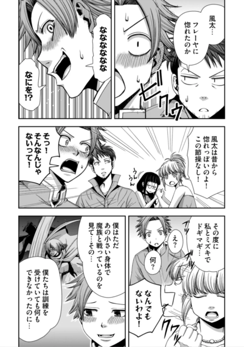 異世界二度目のおっさん、どう考えても高校生勇者より強い 第22話 - 14