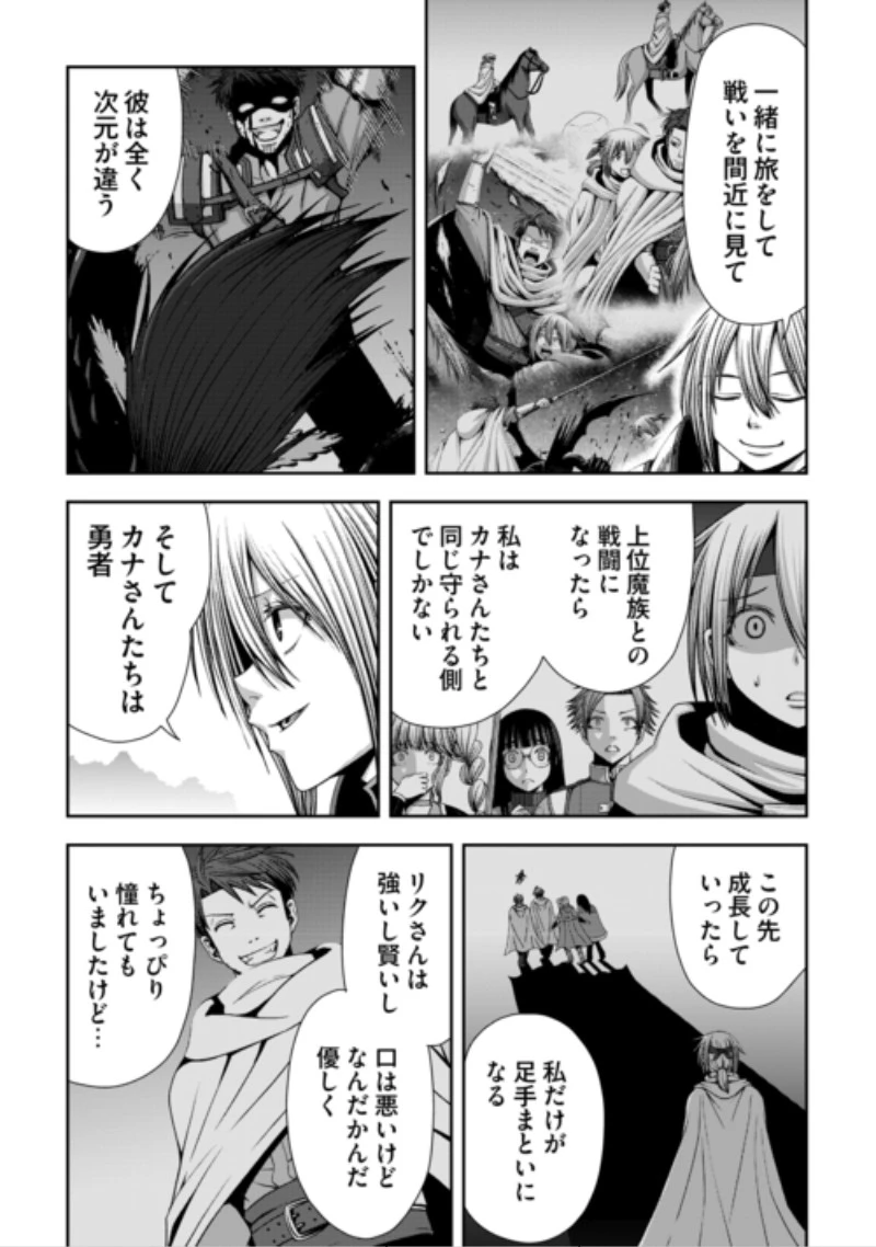 異世界二度目のおっさん、どう考えても高校生勇者より強い 第22話 - 24