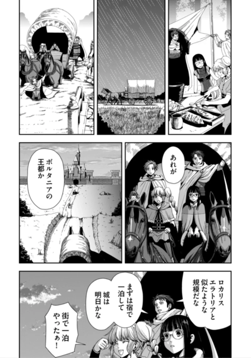異世界二度目のおっさん、どう考えても高校生勇者より強い 第22話 - 26