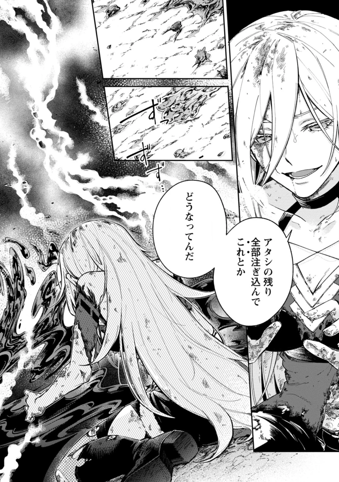 英雄ブランの人生計画 第二の人生は憧れの雑用係でお願いします 第19話 - 2