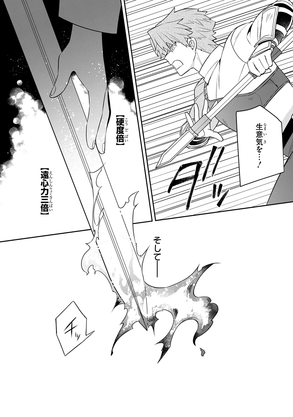 神域の魔法使い～神に愛された落第生は魔法学院へ通う～ 第19話 - 13