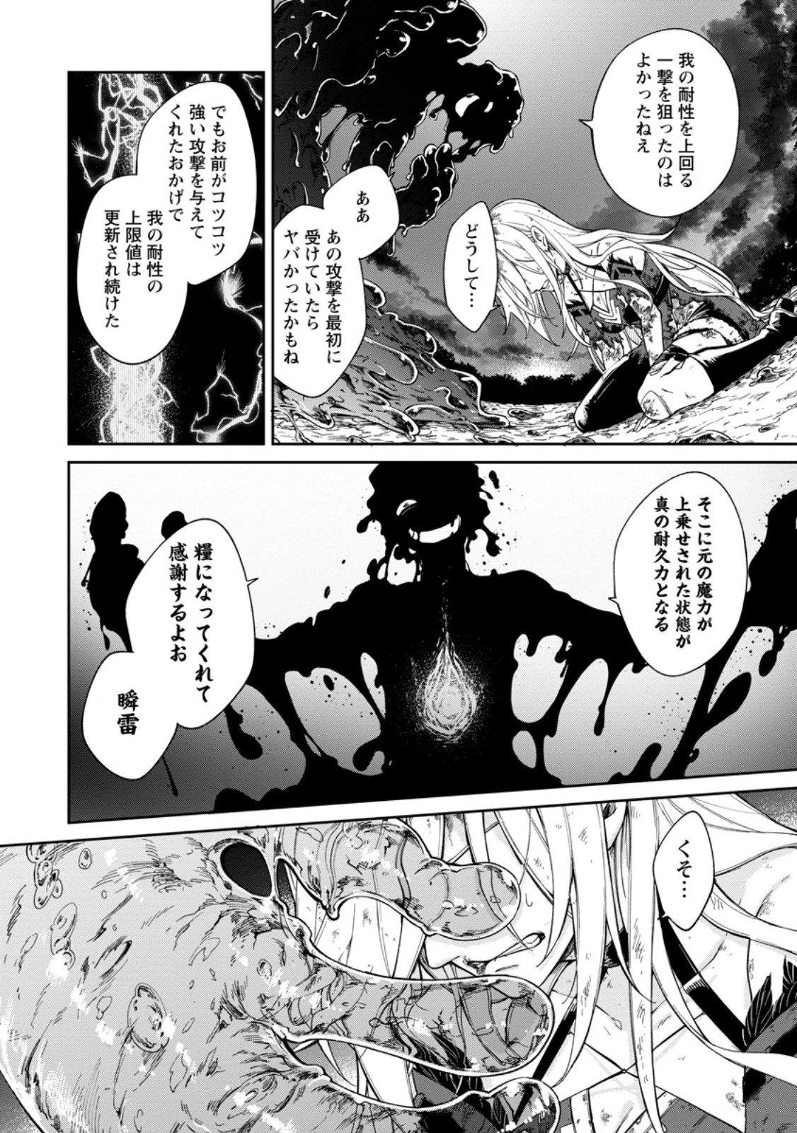 英雄ブランの人生計画 第二の人生は憧れの雑用係でお願いします 第19話 - 4