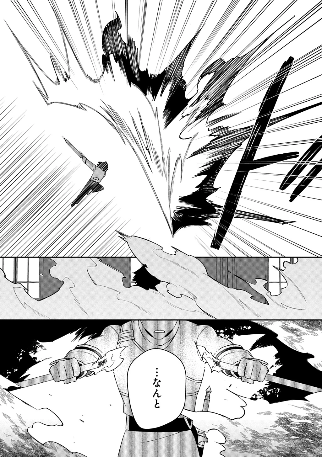神域の魔法使い～神に愛された落第生は魔法学院へ通う～ 第19話 - 16