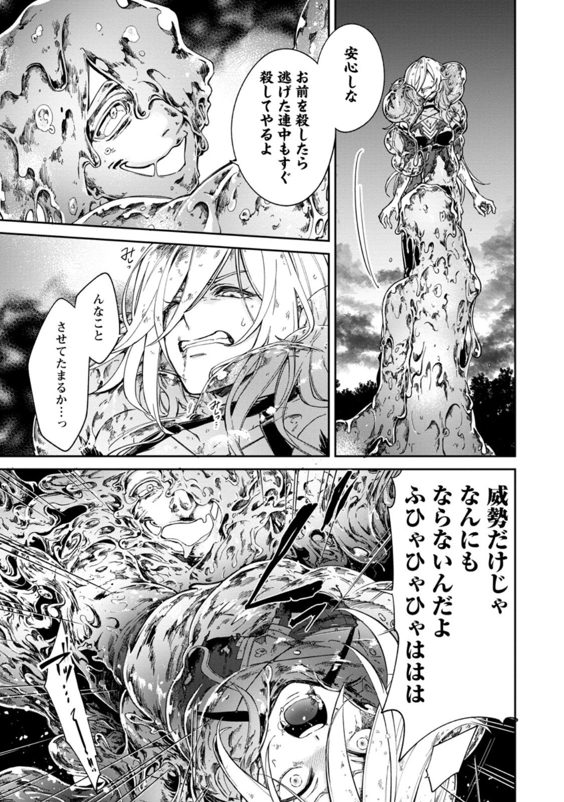 英雄ブランの人生計画 第二の人生は憧れの雑用係でお願いします 第19話 - 5