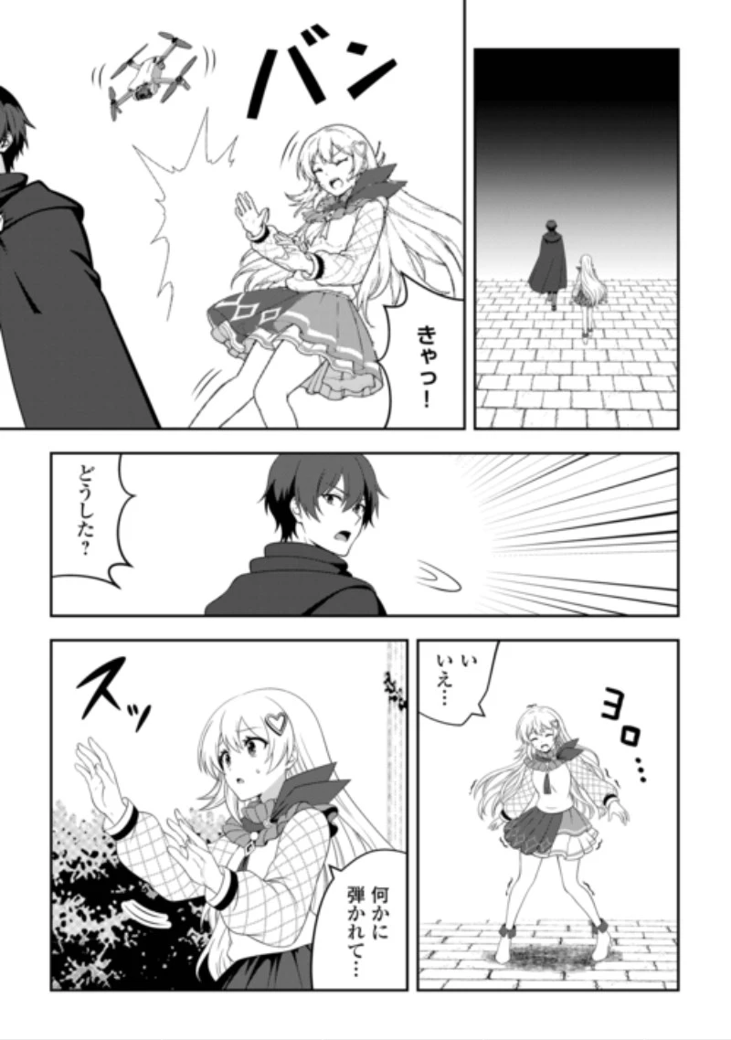 ダンジョンでサービス残業をしていただけなのに～流離いのS級探索者と噂になってしまいました～ 第10話 - 6