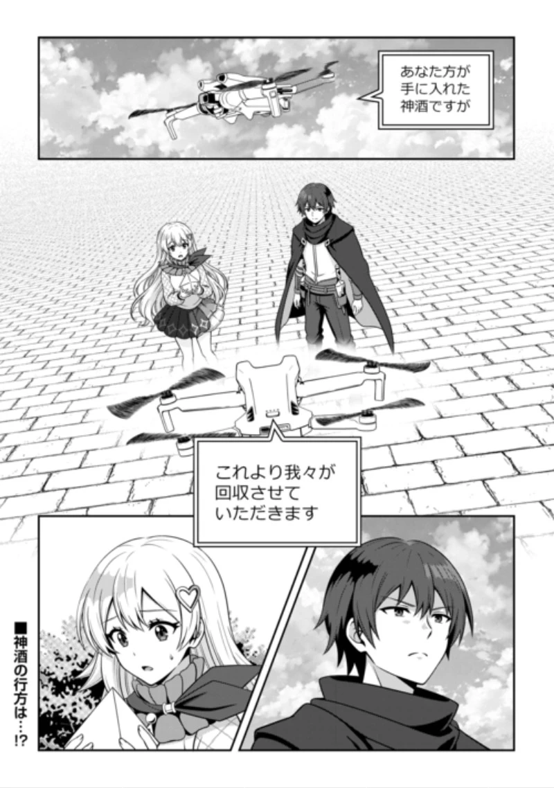 ダンジョンでサービス残業をしていただけなのに～流離いのS級探索者と噂になってしまいました～ 第10話 - 22