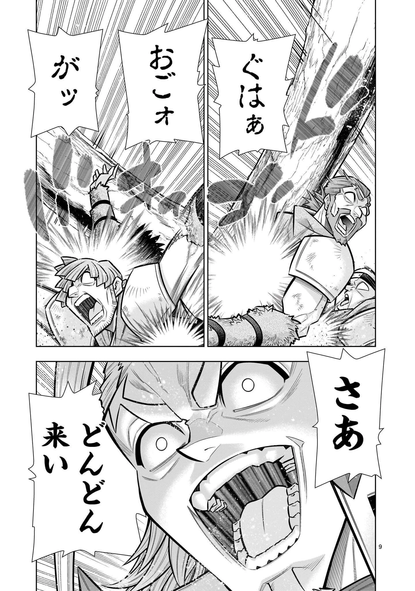 気づいたら無双ゲームの悪役将軍だった件。〜破滅ルートはぶっ壊す〜 第12話 - 9