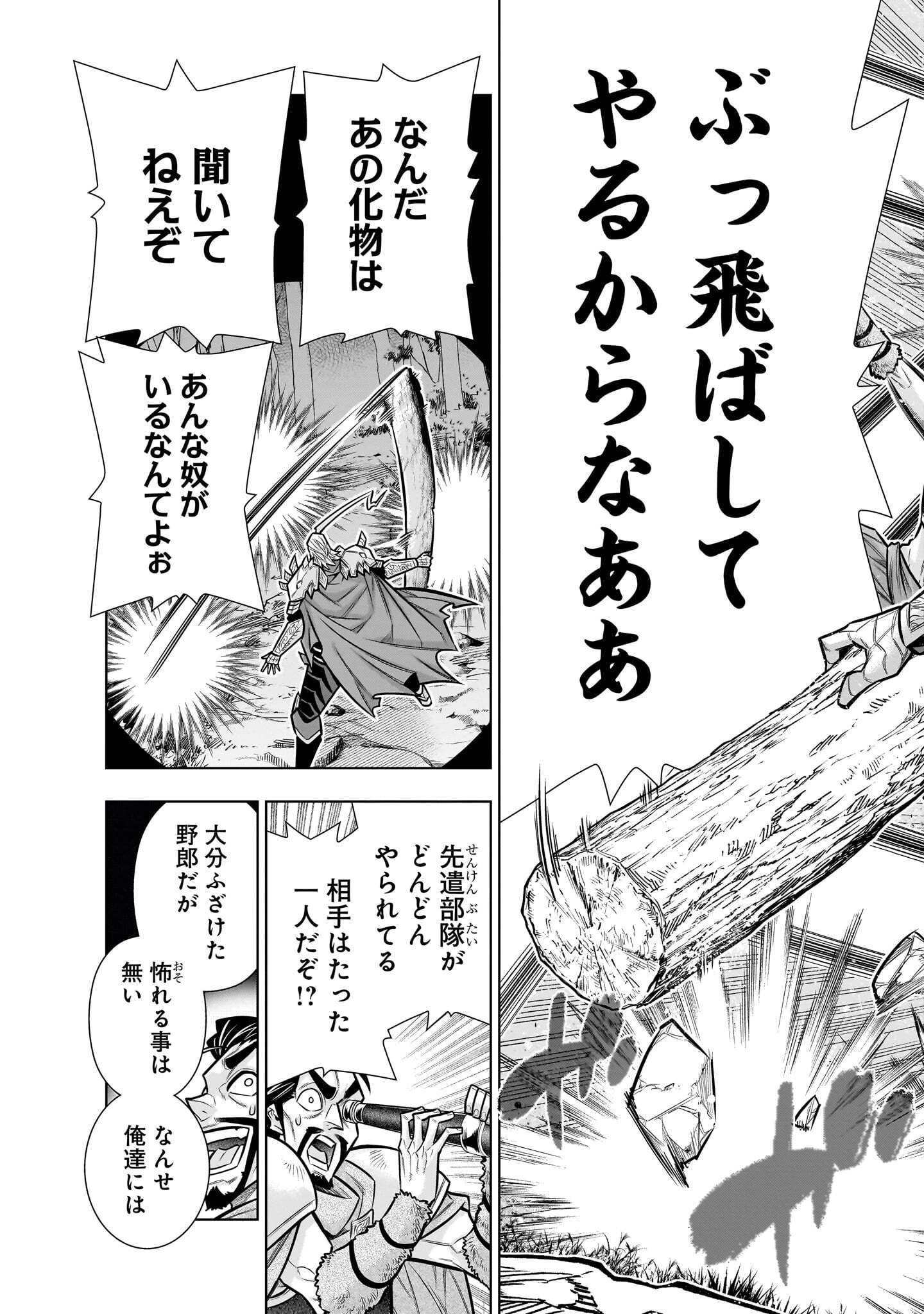 気づいたら無双ゲームの悪役将軍だった件。〜破滅ルートはぶっ壊す〜 第12話 - 11