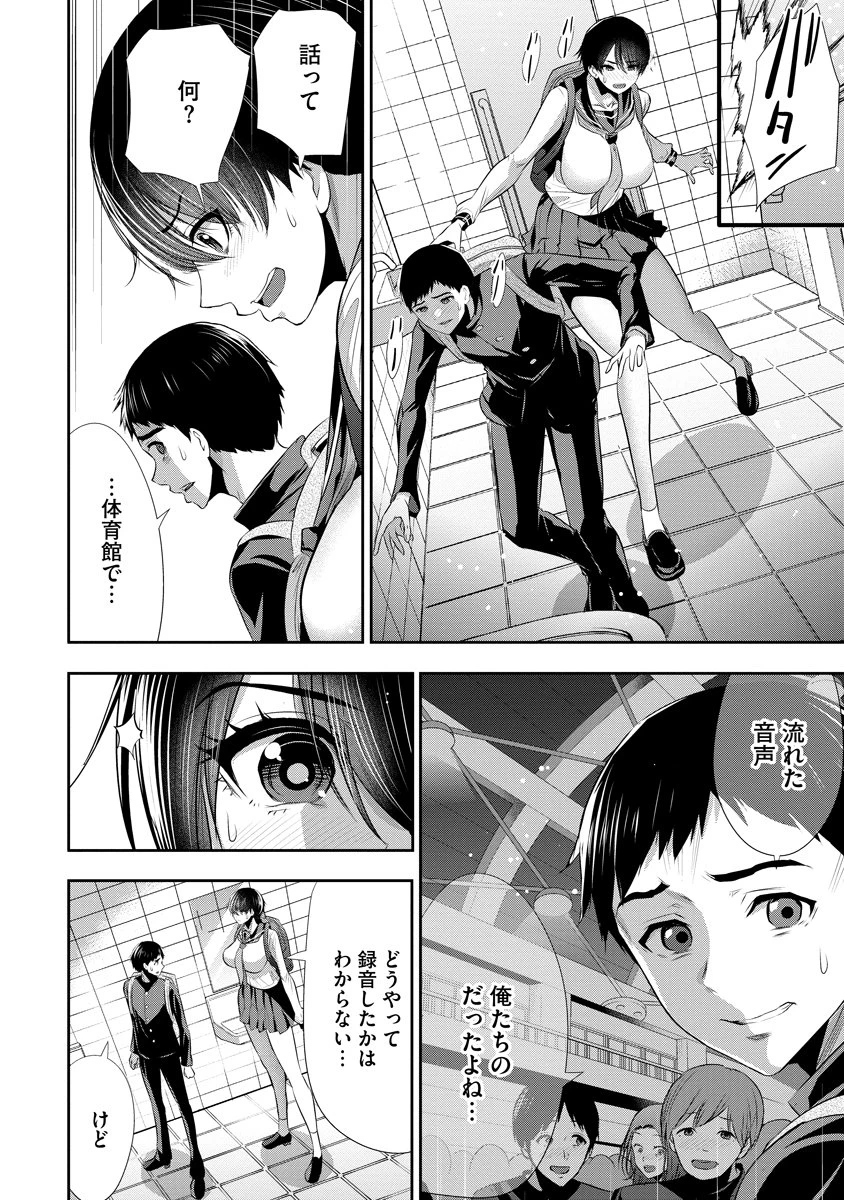 オサナナジミとカノジョと 第32話 - 2