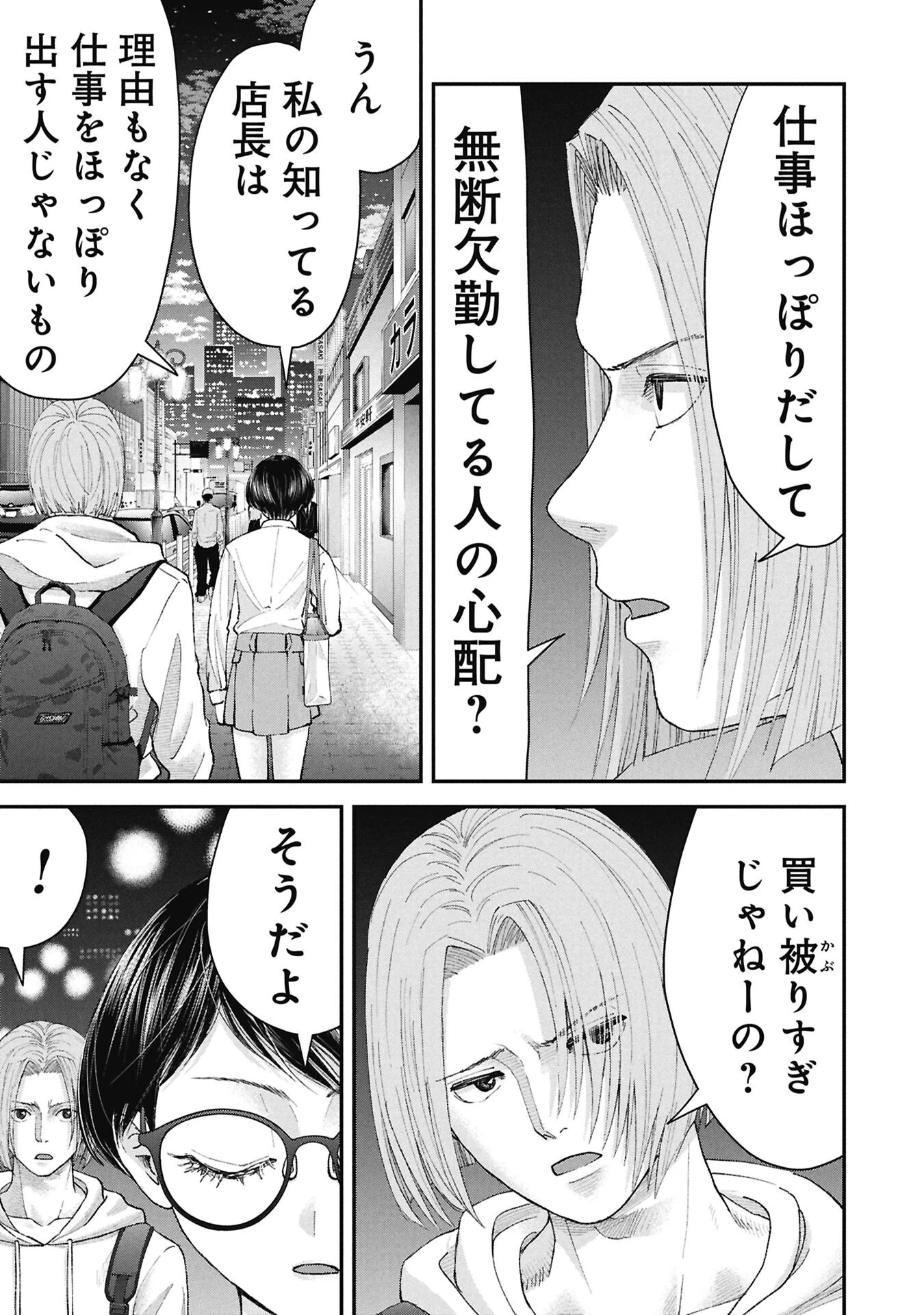 俺、寝取られたいんです!!! 第20話 - 9