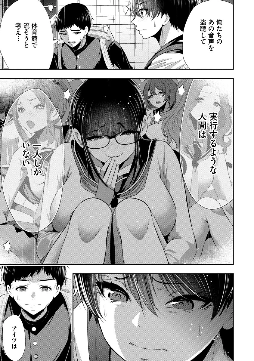 オサナナジミとカノジョと 第32話 - 3