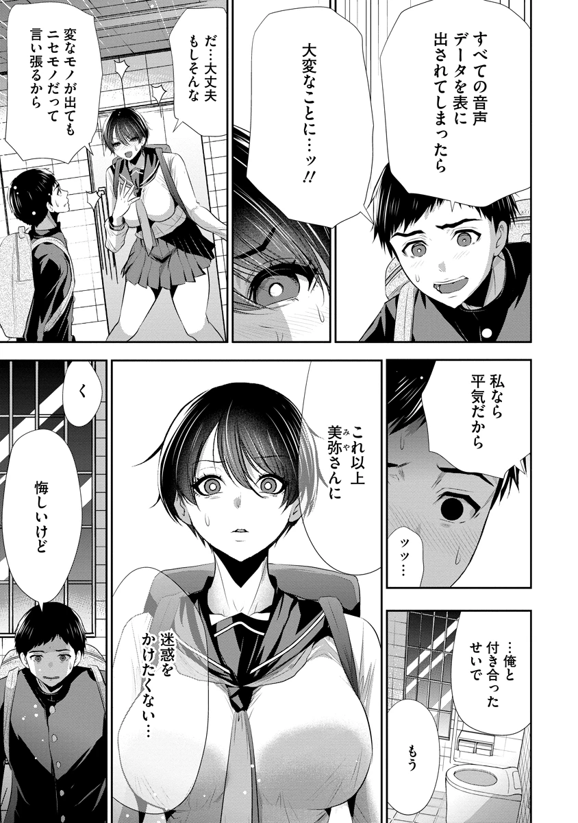 オサナナジミとカノジョと 第32話 - 5