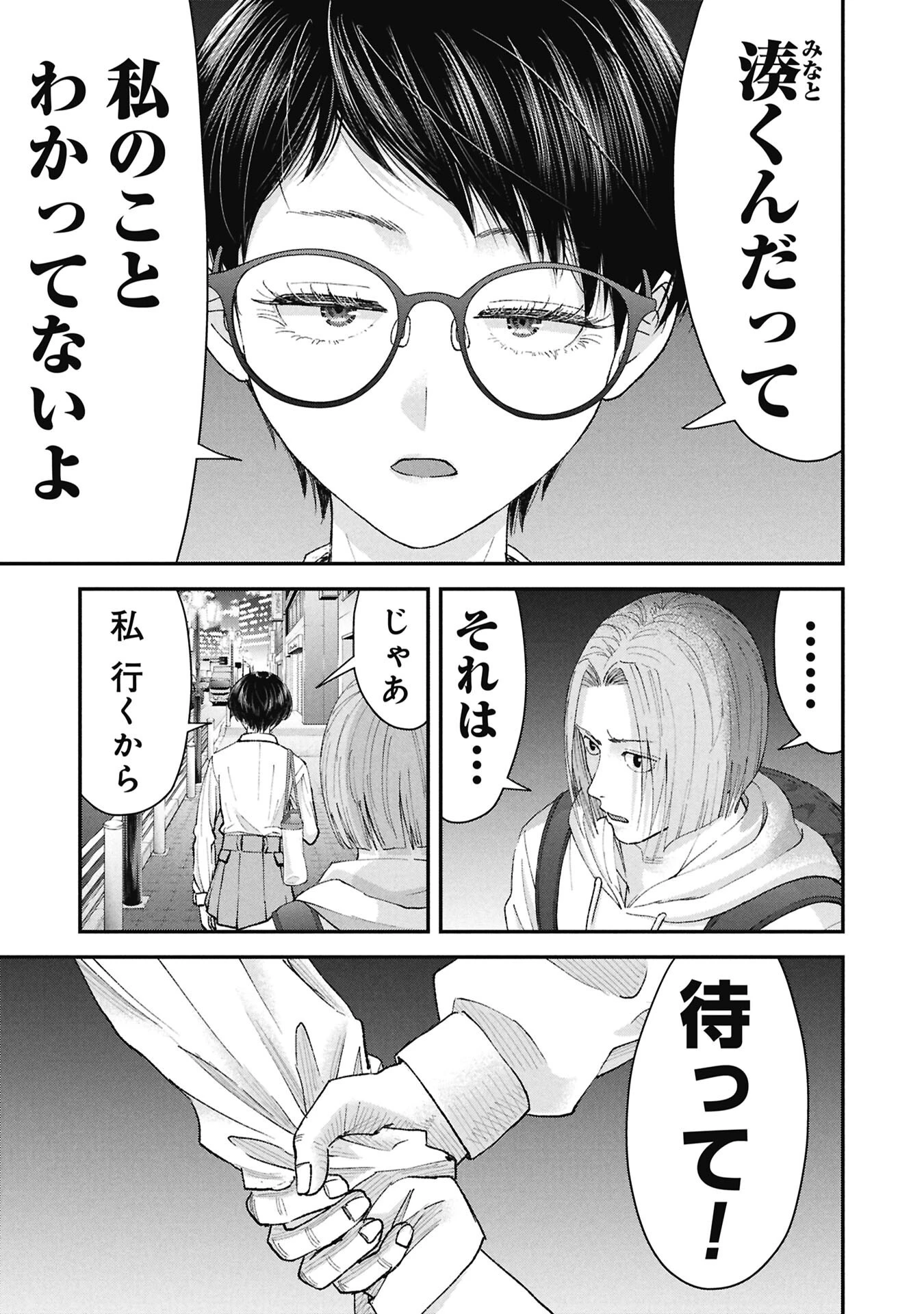 俺、寝取られたいんです!!! 第20話 - 11