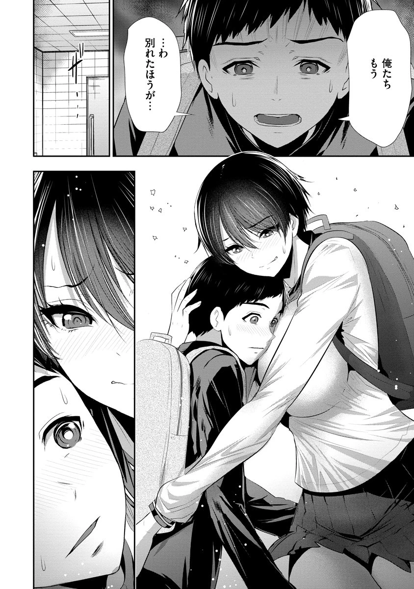 オサナナジミとカノジョと 第32話 - 6