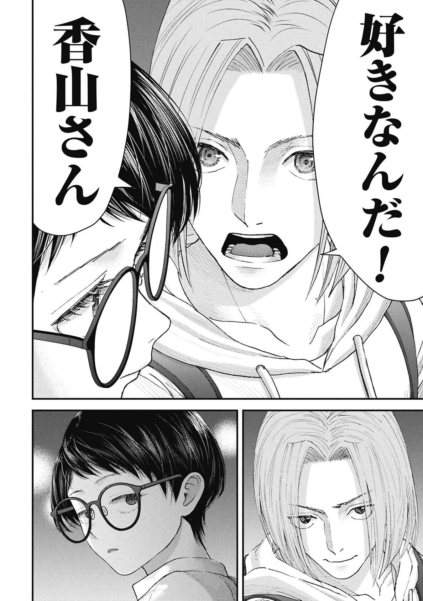 俺、寝取られたいんです!!! 第20話 - 12