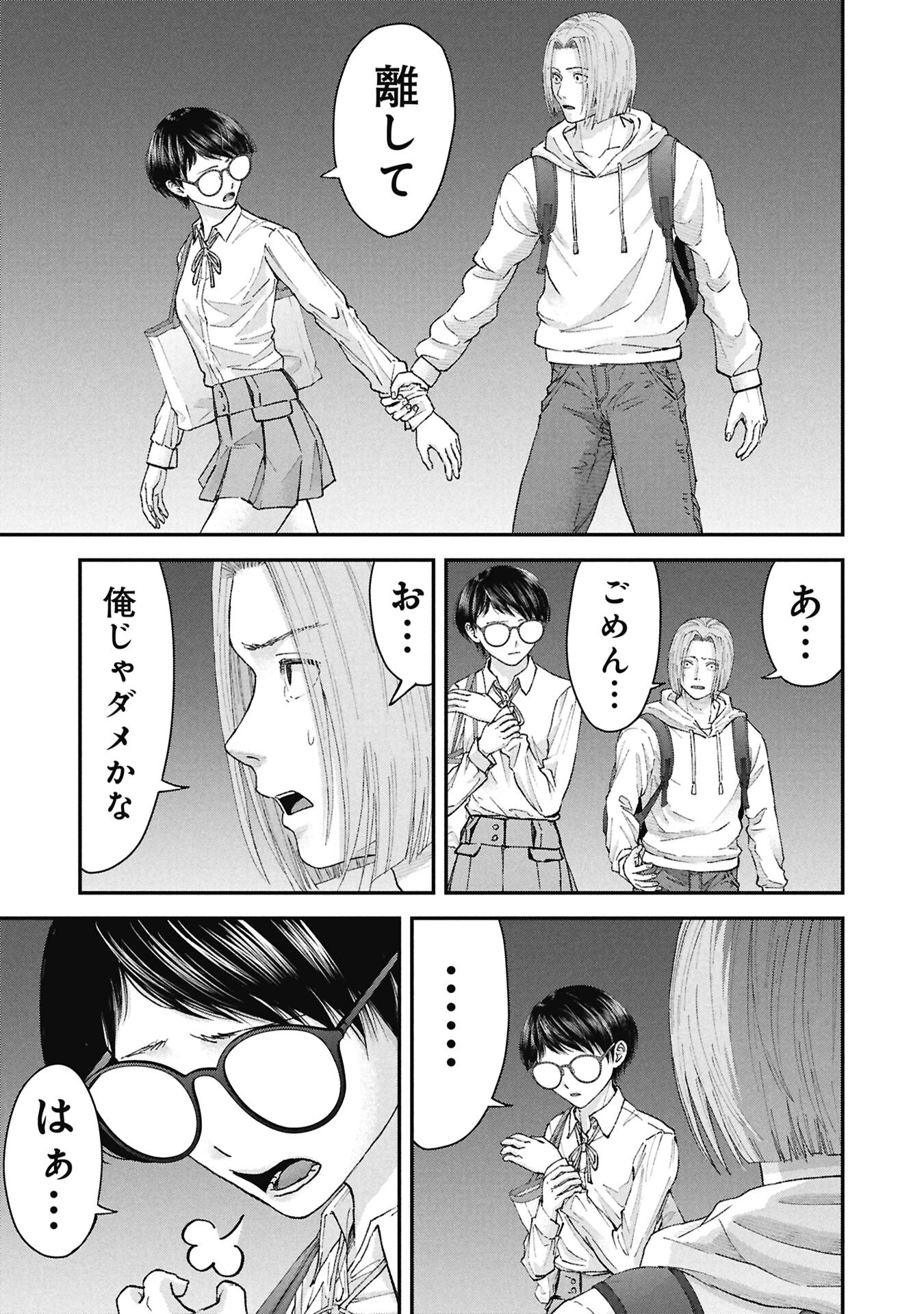 俺、寝取られたいんです!!! 第20話 - 13