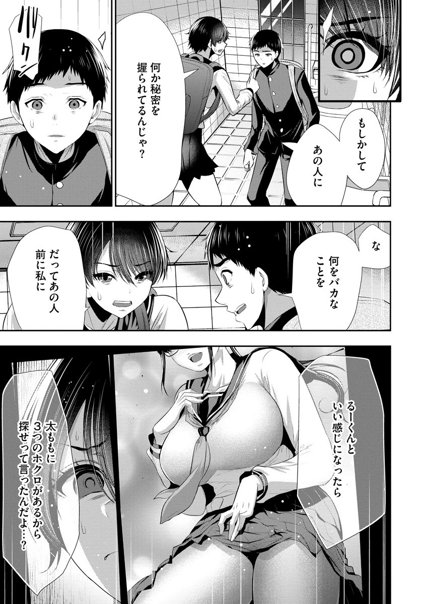 オサナナジミとカノジョと 第32話 - 11