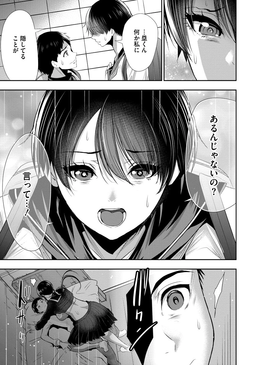 オサナナジミとカノジョと 第32話 - 13