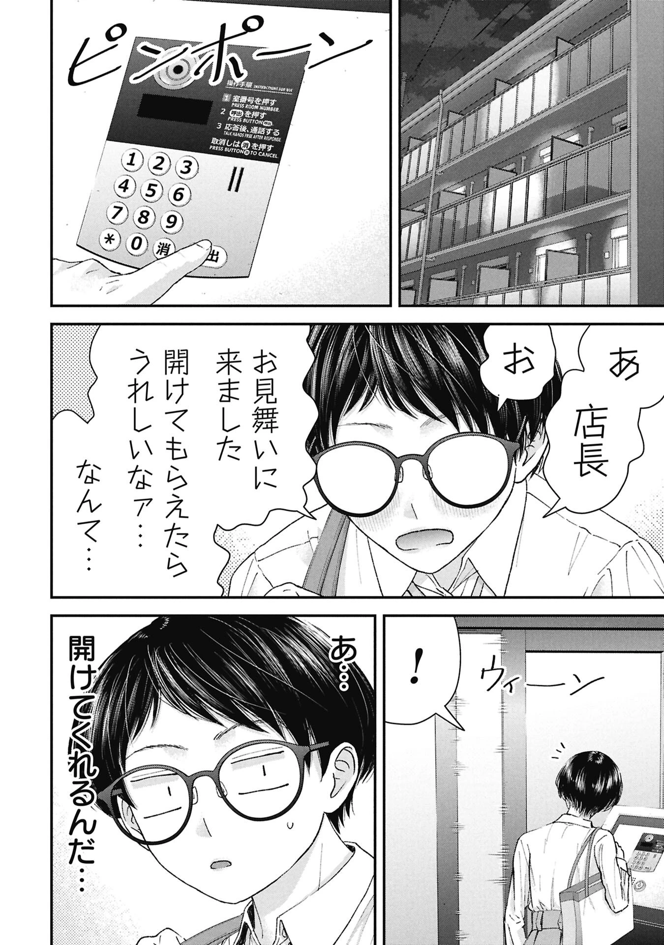 俺、寝取られたいんです!!! 第20話 - 18