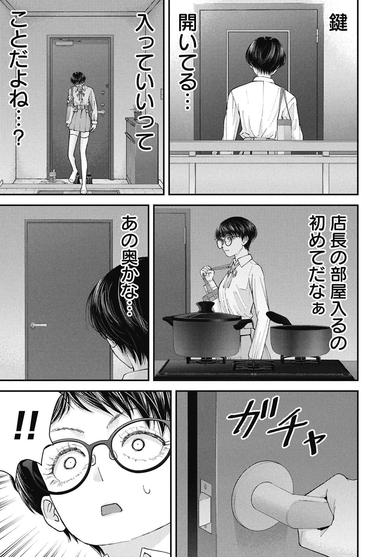 俺、寝取られたいんです!!! 第20話 - 19