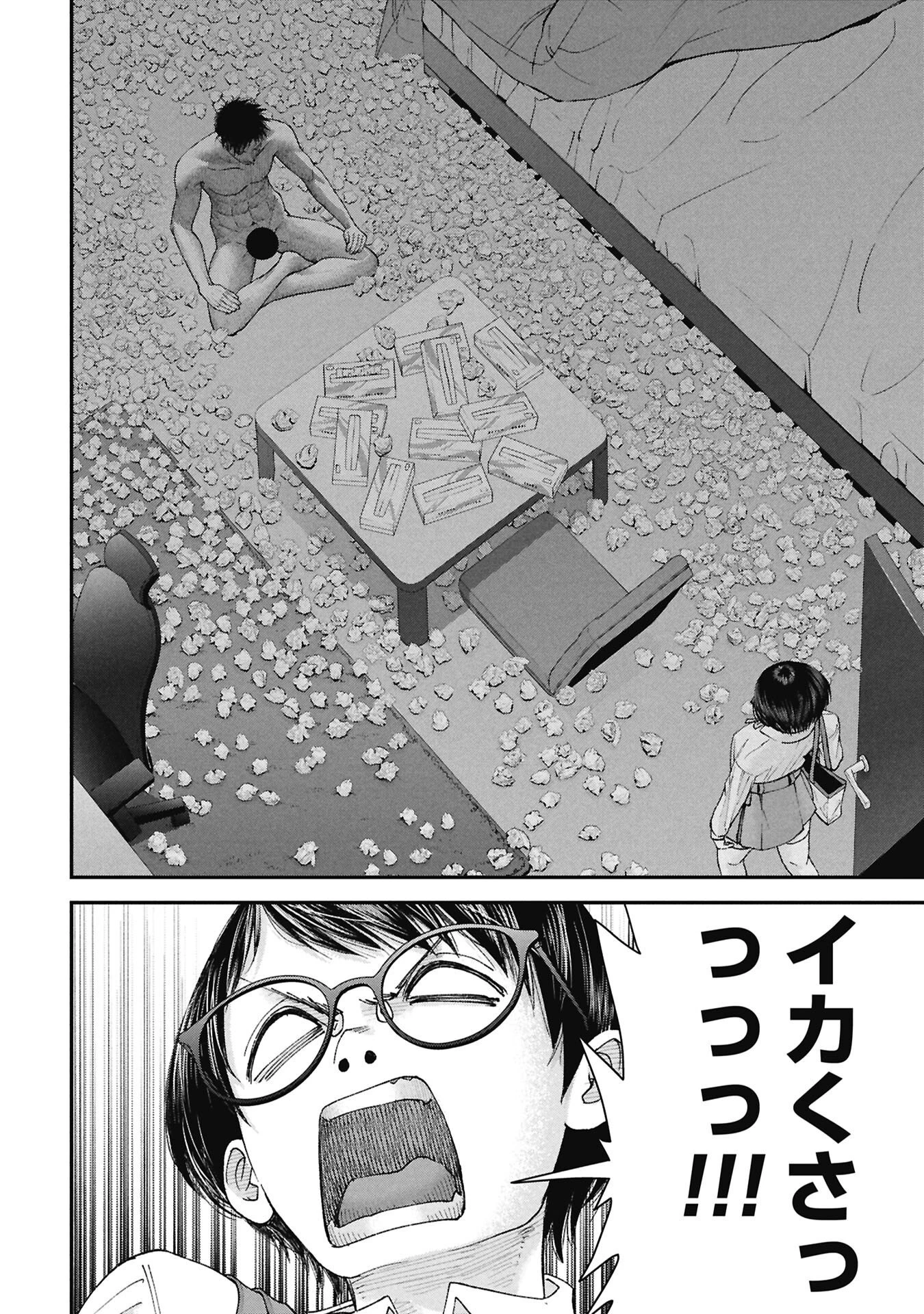 俺、寝取られたいんです!!! 第20話 - 20