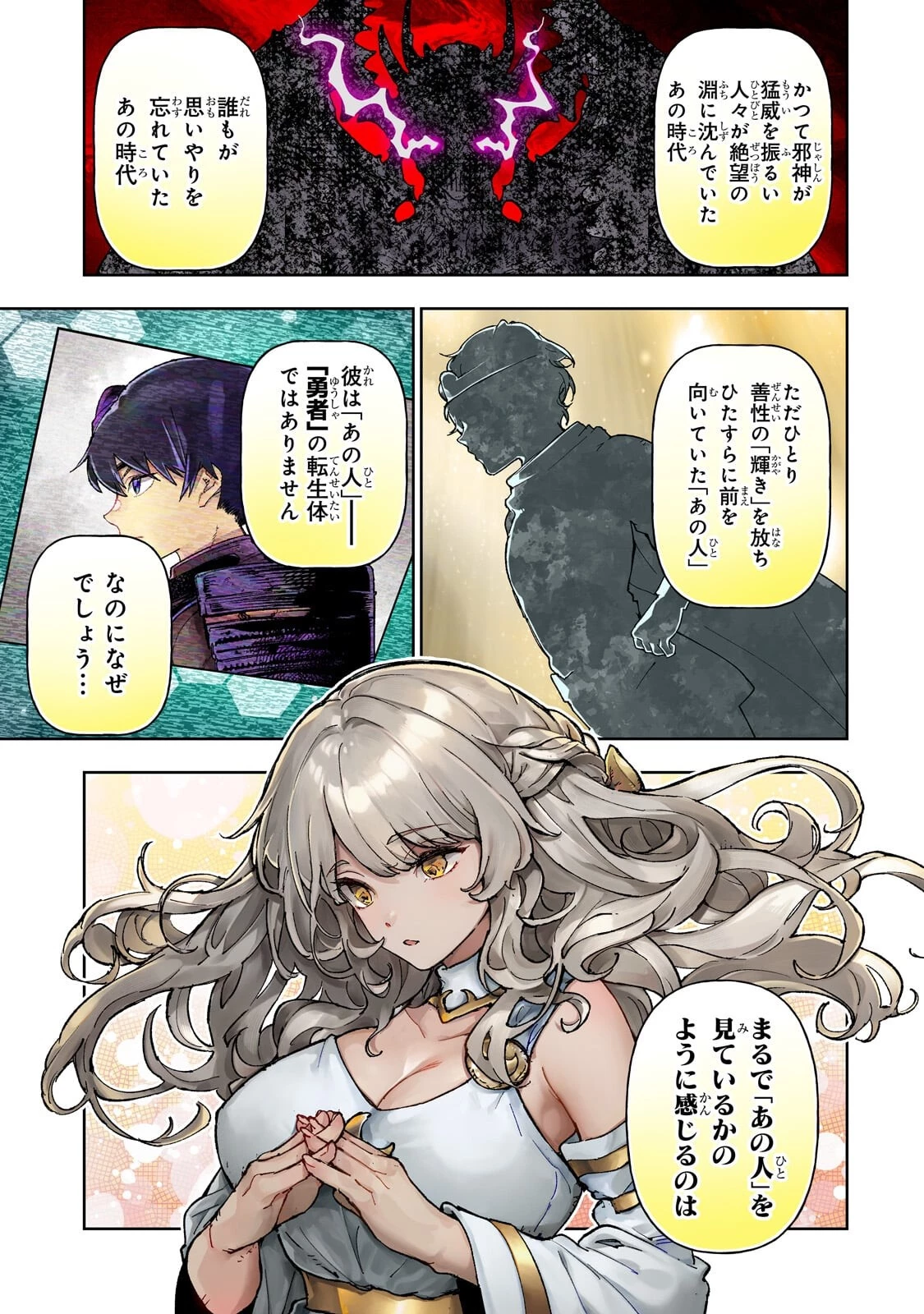 迷宮狂走曲 ～エロゲ世界なのにエロそっちのけでひたすら最強を目指すモブ転生者～ 第22話 - 1