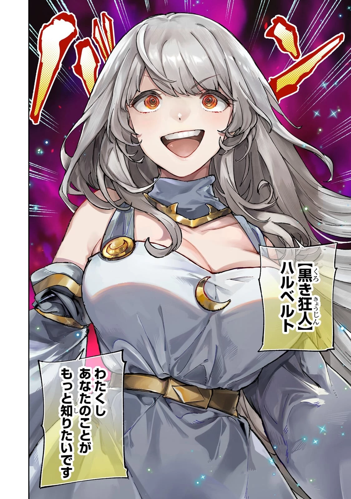 迷宮狂走曲 ～エロゲ世界なのにエロそっちのけでひたすら最強を目指すモブ転生者～ 第22話 - 2