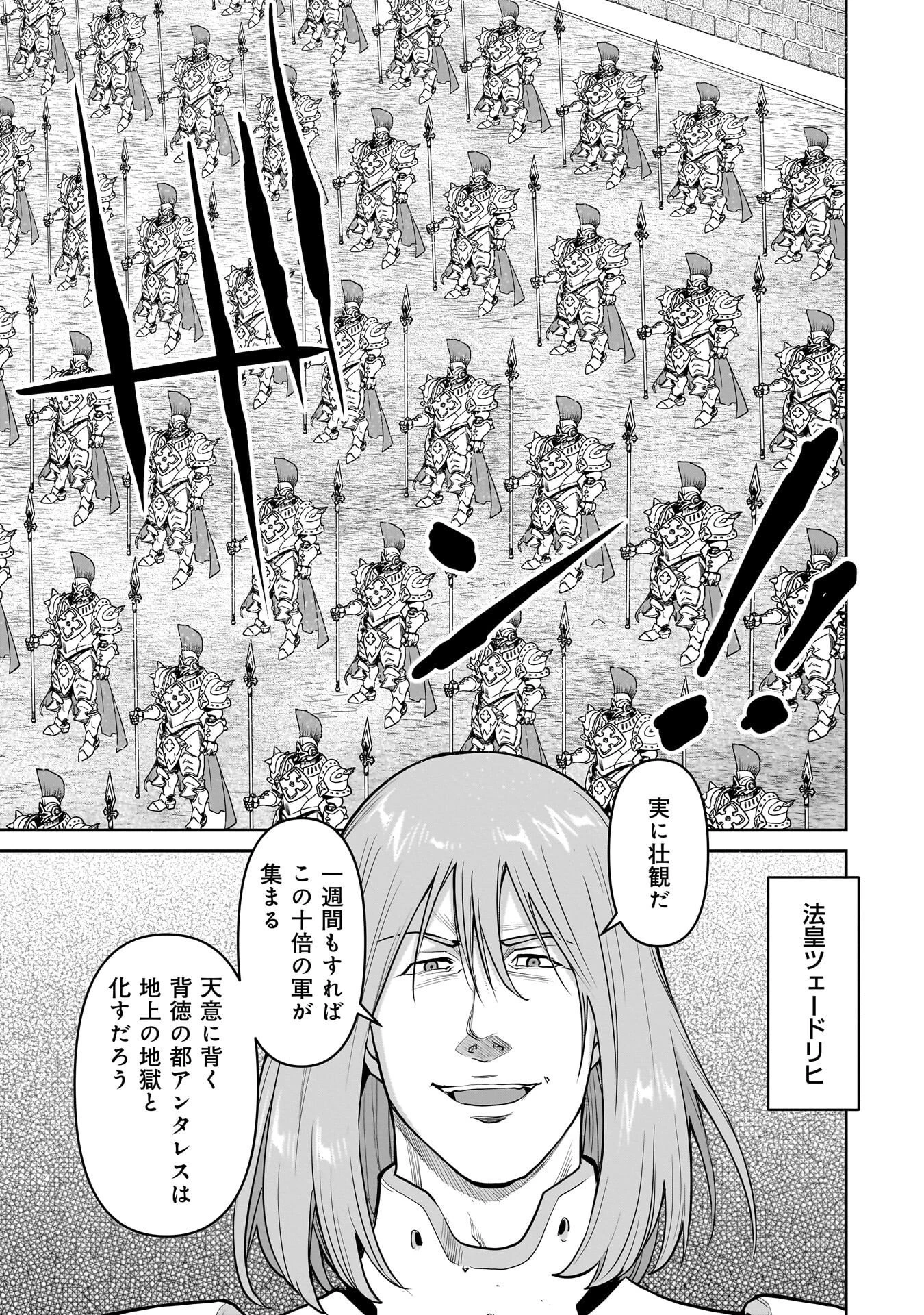 子連れオーク 第17話 - 3