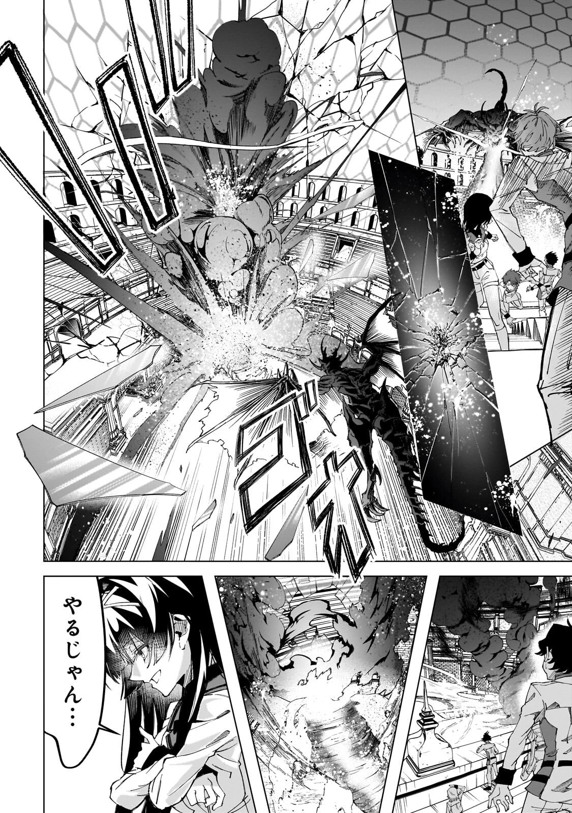 真の実力を隠していると思われてる精霊師、実はいつもめっちゃ本気で戦ってます 第11話 - 11