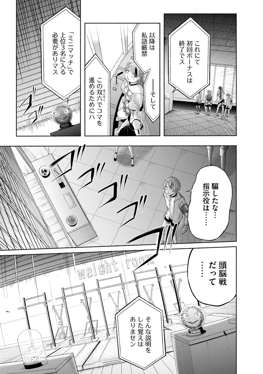 ザムゼクタ 第10話 - 3