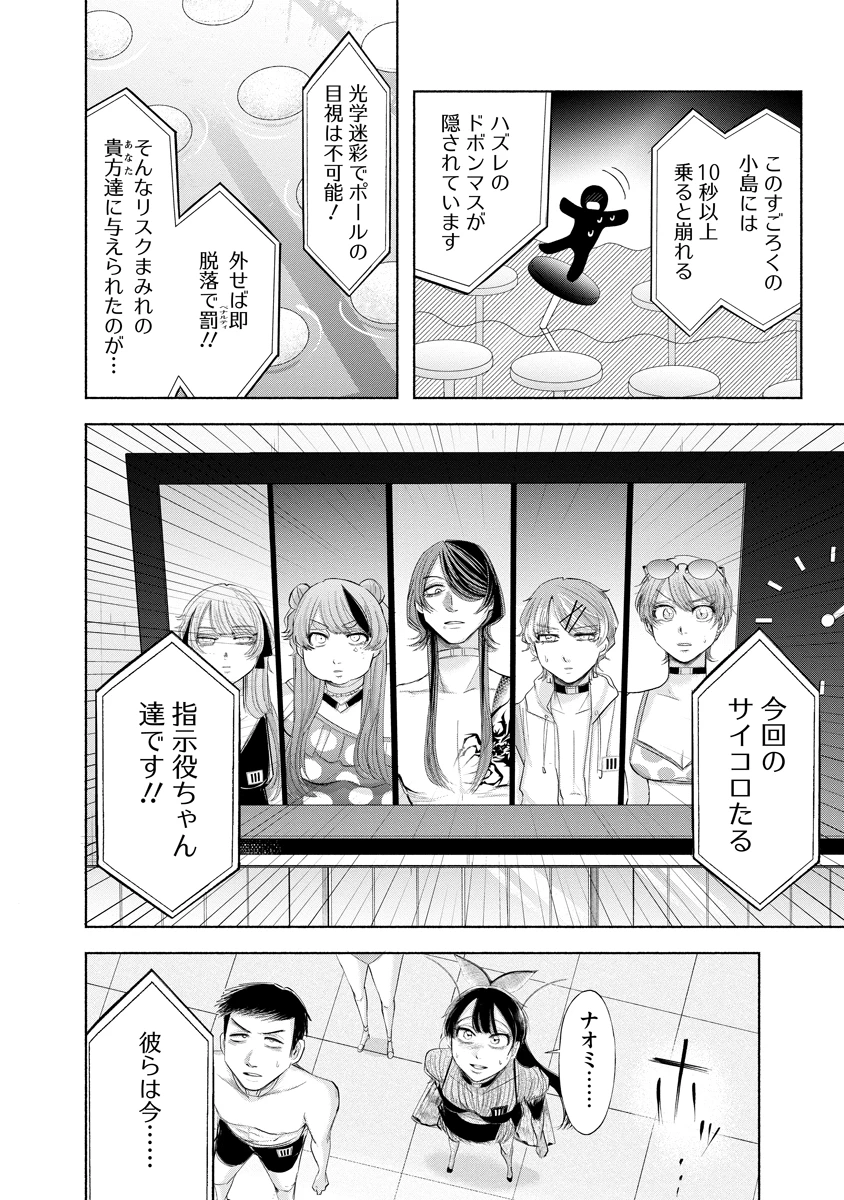 ザムゼクタ 第10話 - 8