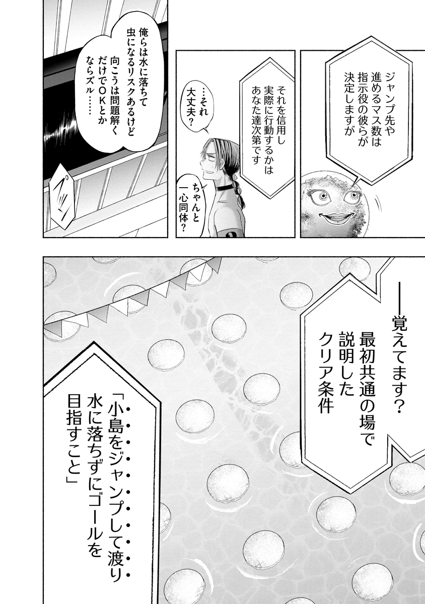 ザムゼクタ 第10話 - 10