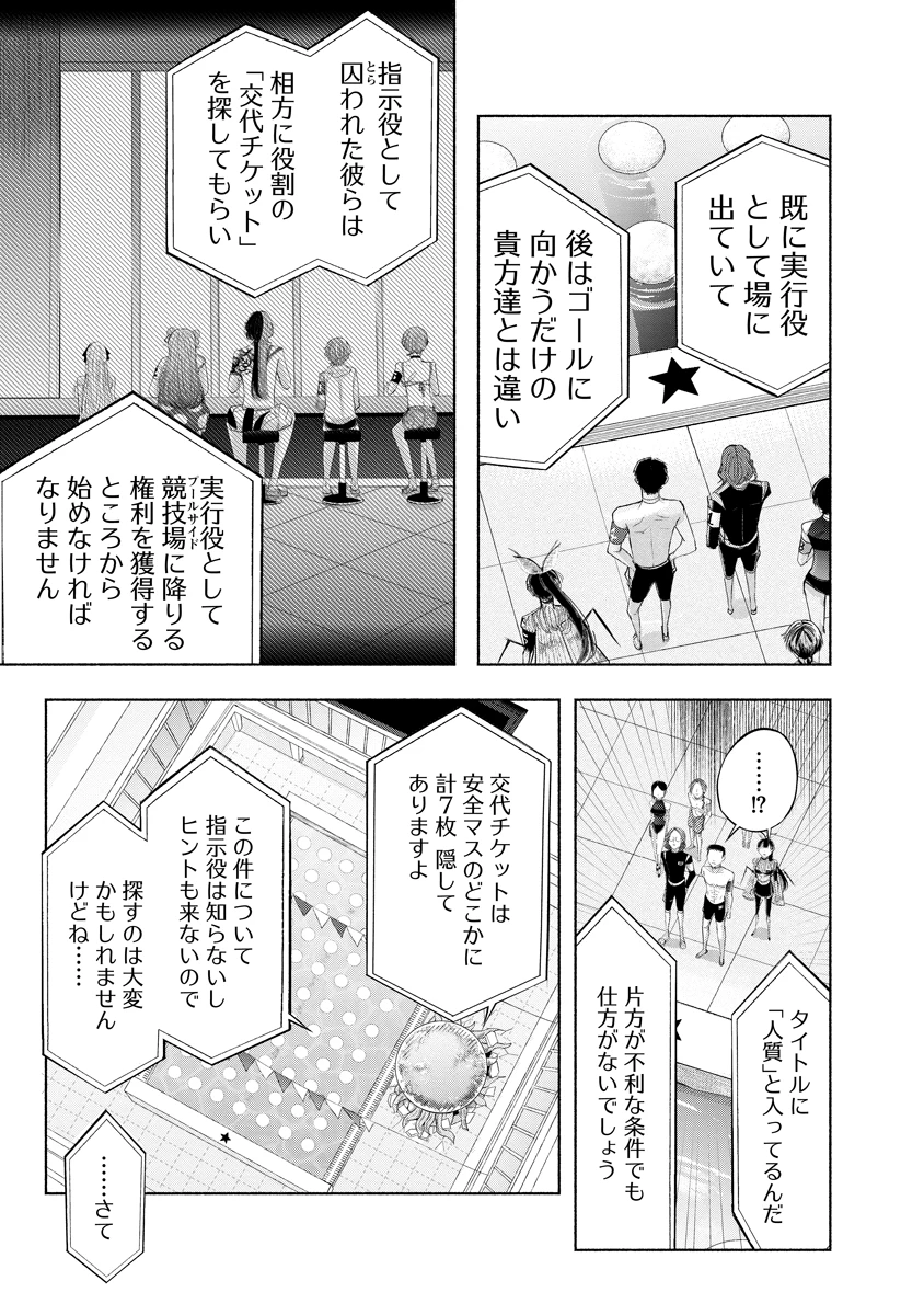 ザムゼクタ 第10話 - 11