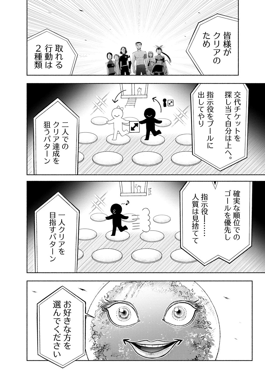 ザムゼクタ 第10話 - 12
