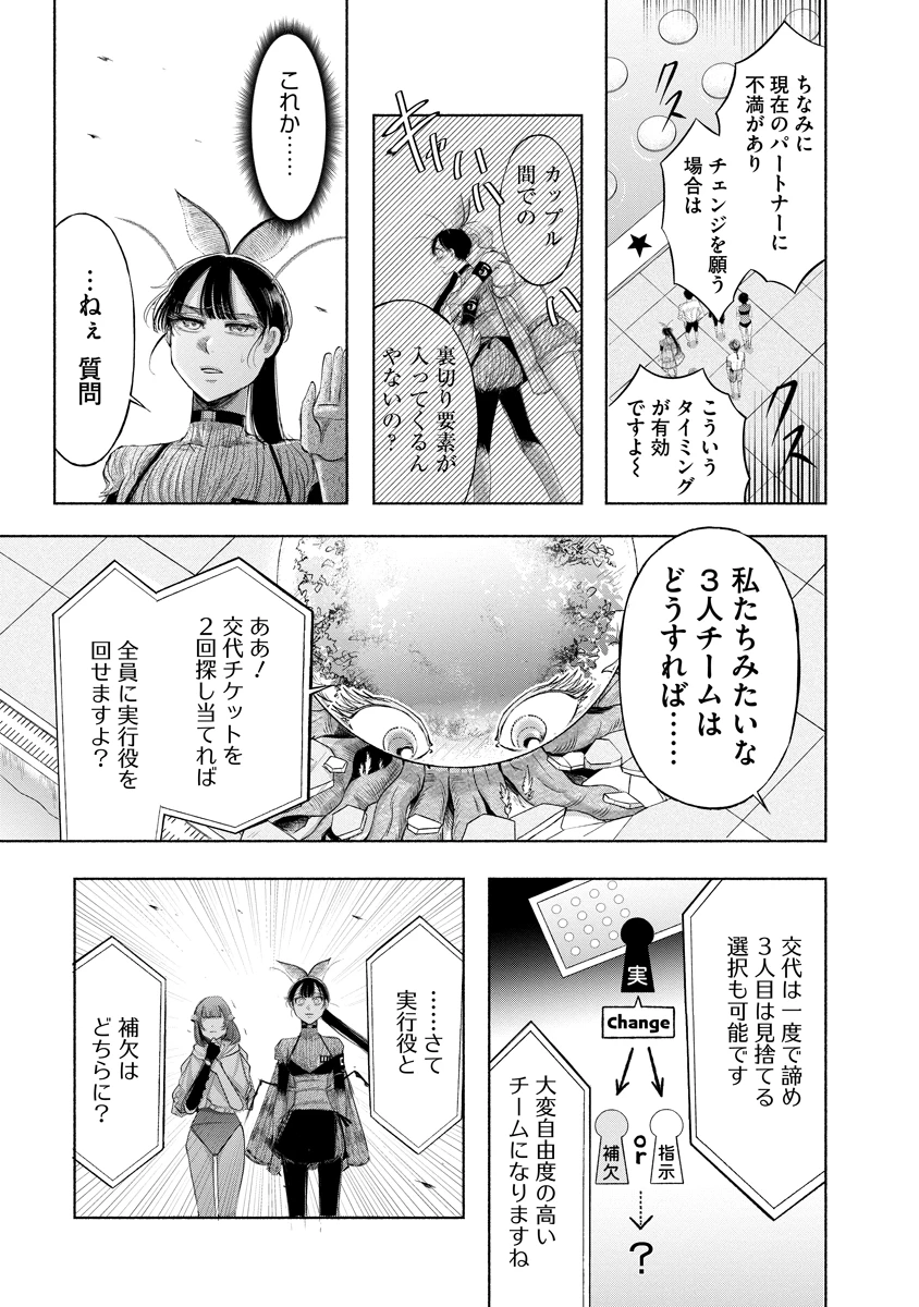 ザムゼクタ 第10話 - 13