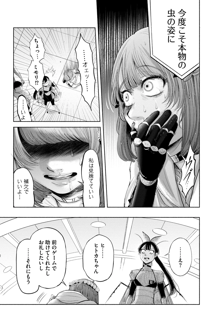 ザムゼクタ 第10話 - 15