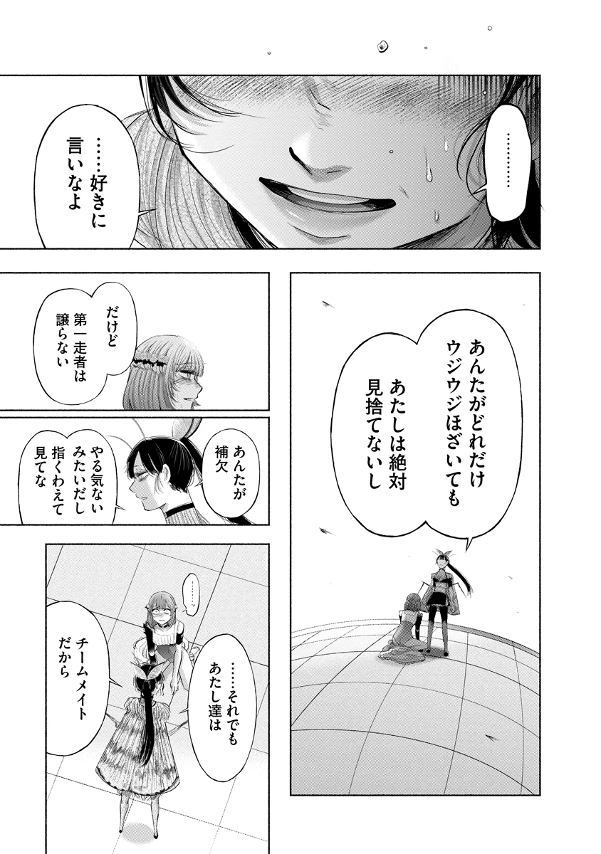 ザムゼクタ 第10話 - 19