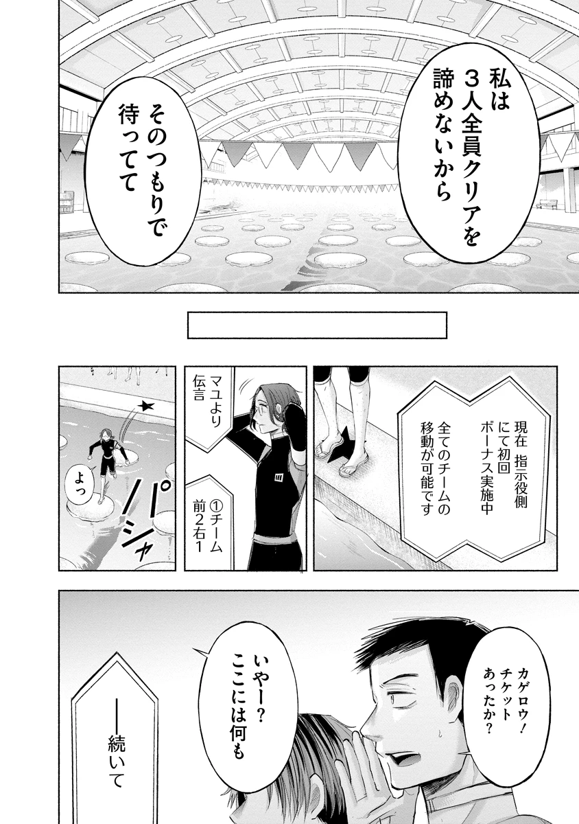 ザムゼクタ 第10話 - 20