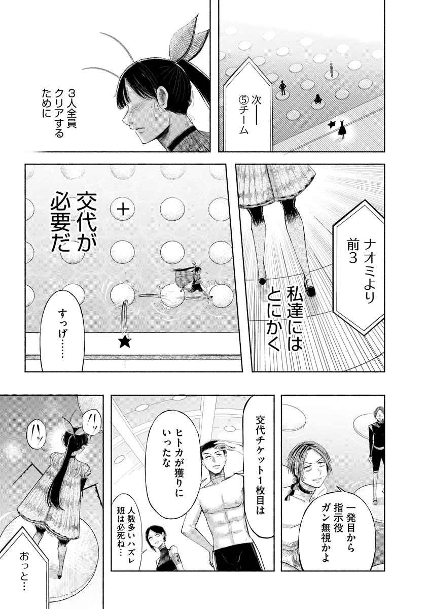 ザムゼクタ 第10話 - 23