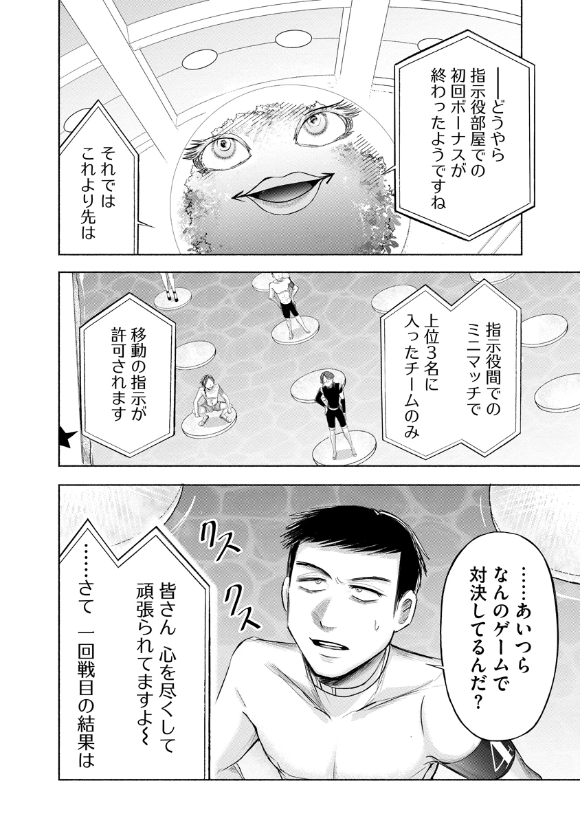 ザムゼクタ 第10話 - 24