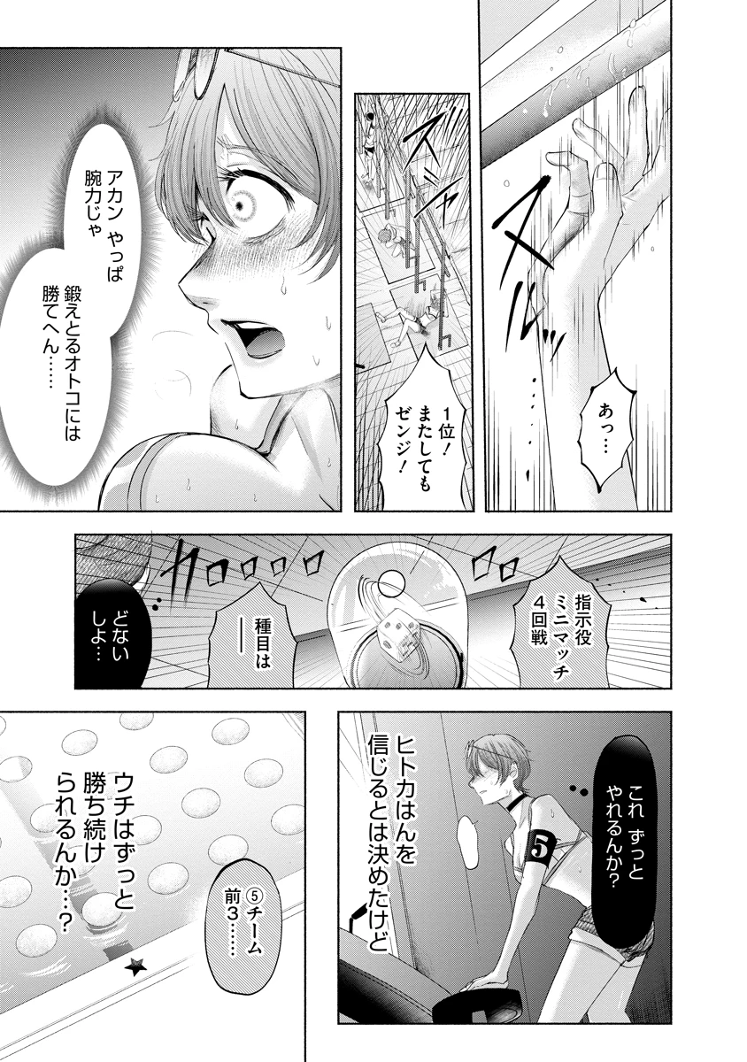 ザムゼクタ 第10話 - 27