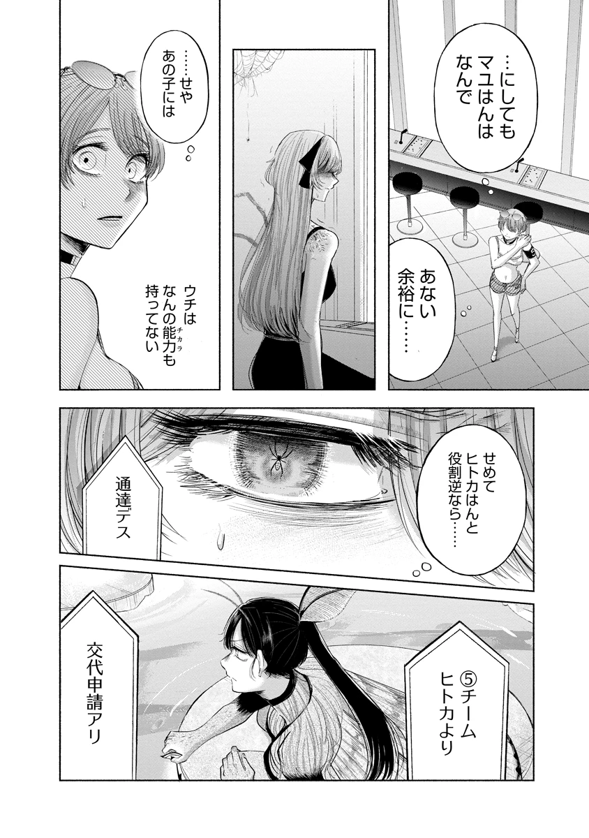 ザムゼクタ 第10話 - 28