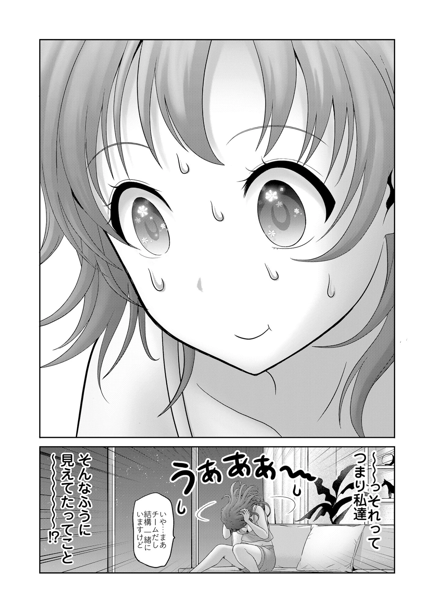 異世界帰りの元勇者 ～女神の力で持ち帰ったアイテムで現代ダンジョンをソロ攻略するはずが何故かパーティーを組んでます～ 第9話 - 2