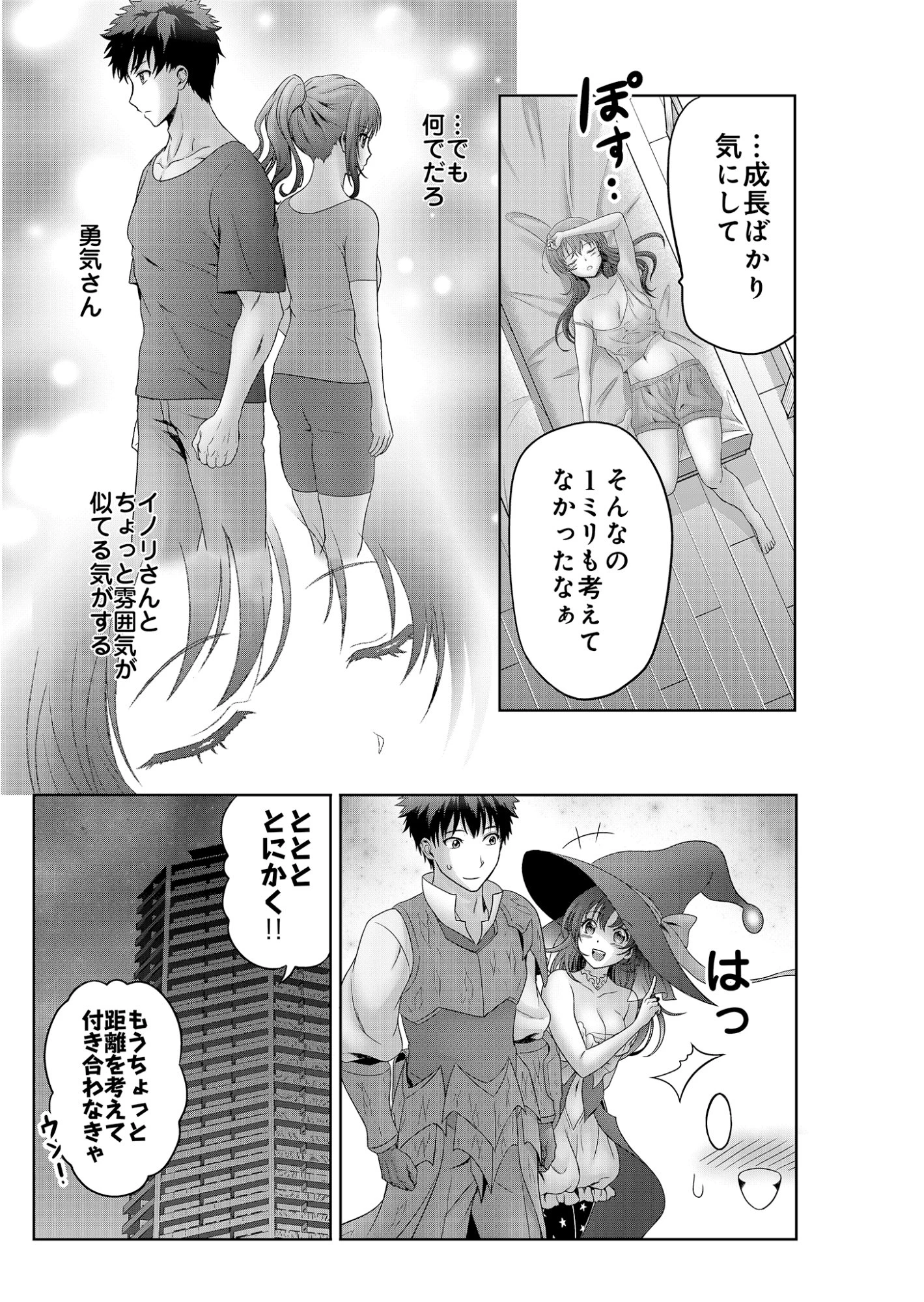 異世界帰りの元勇者 ～女神の力で持ち帰ったアイテムで現代ダンジョンをソロ攻略するはずが何故かパーティーを組んでます～ 第9話 - 3