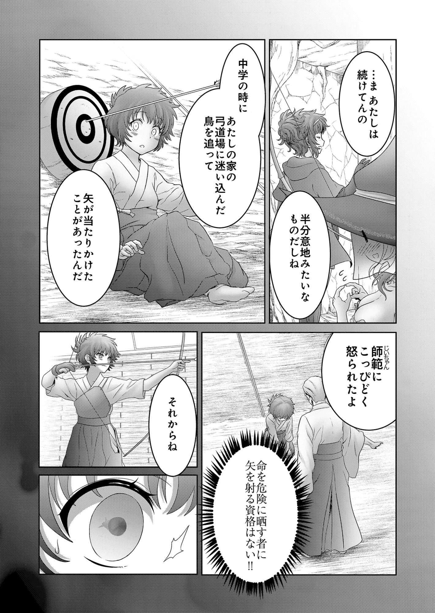 異世界帰りの元勇者 ～女神の力で持ち帰ったアイテムで現代ダンジョンをソロ攻略するはずが何故かパーティーを組んでます～ 第9話 - 7