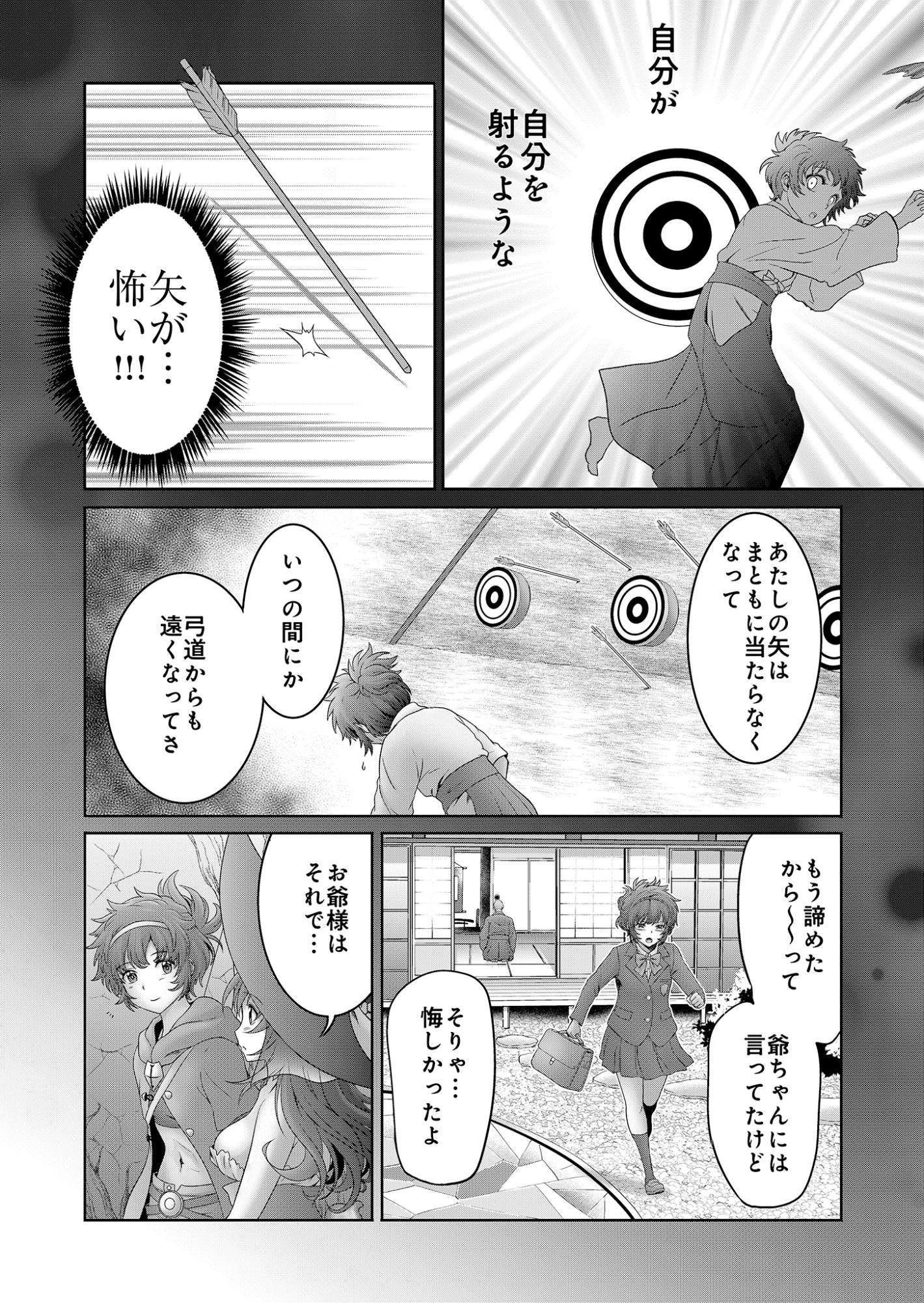 異世界帰りの元勇者 ～女神の力で持ち帰ったアイテムで現代ダンジョンをソロ攻略するはずが何故かパーティーを組んでます～ 第9話 - 8