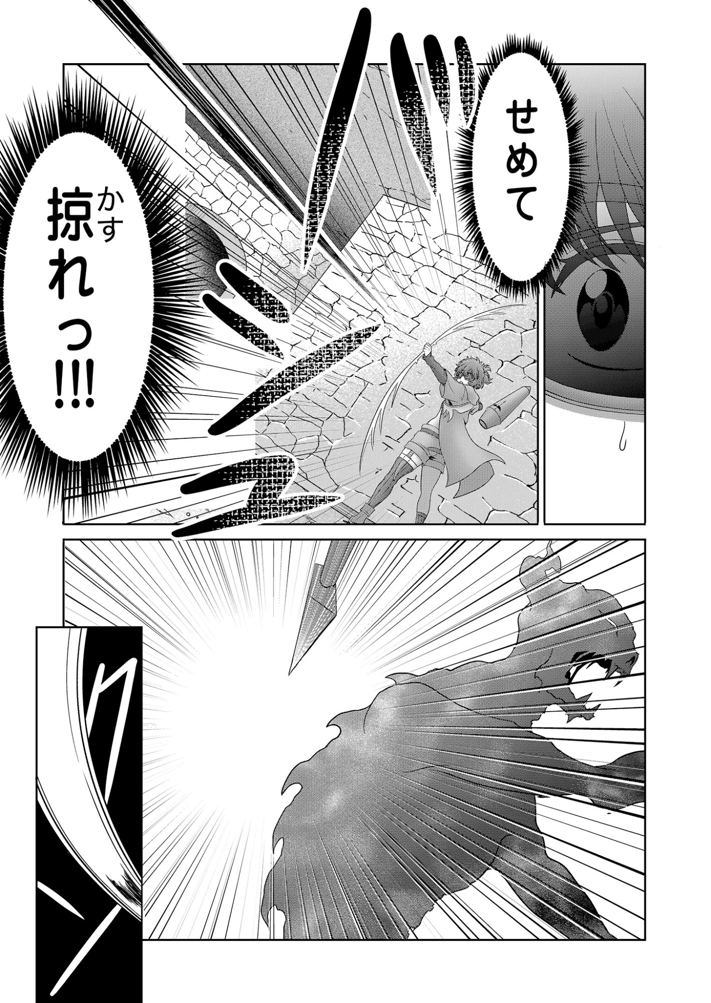 異世界帰りの元勇者 ～女神の力で持ち帰ったアイテムで現代ダンジョンをソロ攻略するはずが何故かパーティーを組んでます～ 第9話 - 13