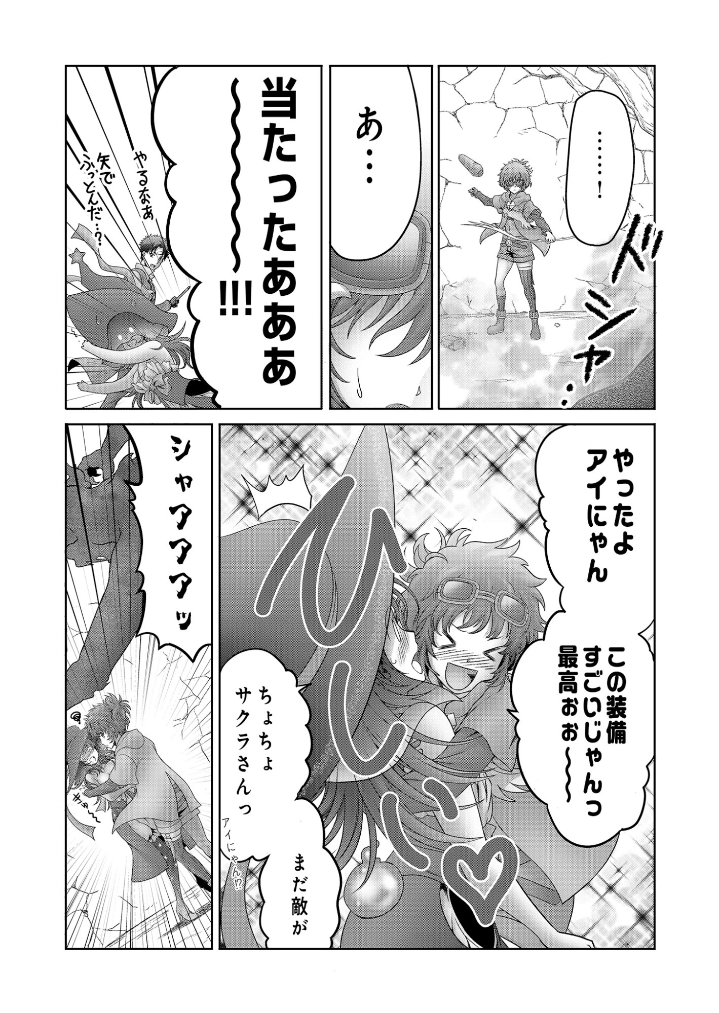 異世界帰りの元勇者 ～女神の力で持ち帰ったアイテムで現代ダンジョンをソロ攻略するはずが何故かパーティーを組んでます～ 第9話 - 15