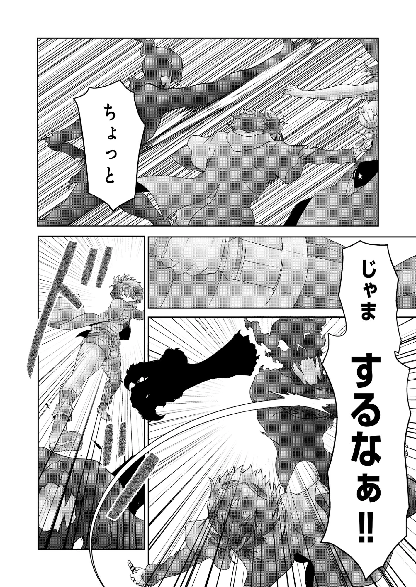異世界帰りの元勇者 ～女神の力で持ち帰ったアイテムで現代ダンジョンをソロ攻略するはずが何故かパーティーを組んでます～ 第9話 - 16